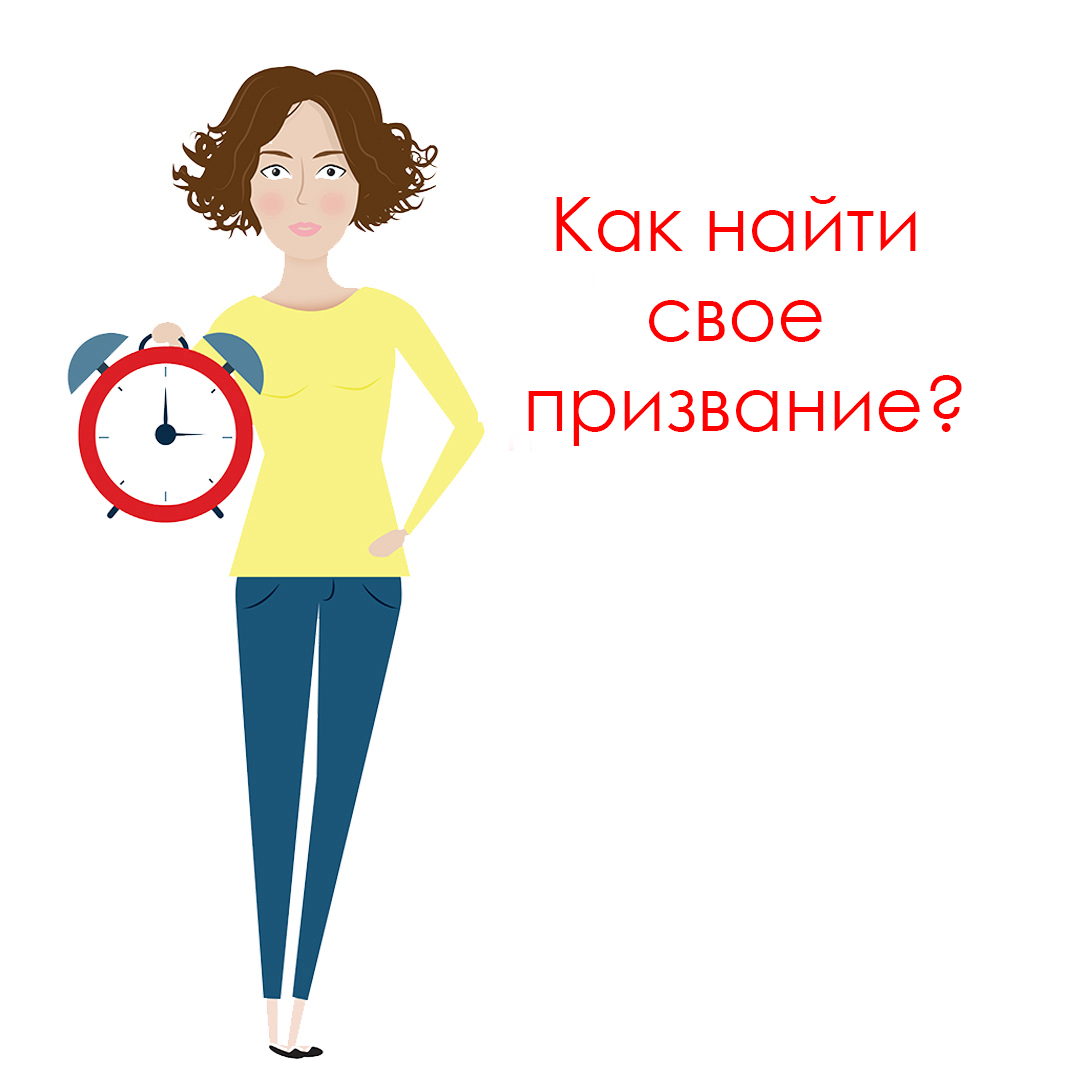 КАК НАЙТИ СВОЕ ПРИЗВАНИЕ И ИЗБЕЖАТЬ ЛОВУШКИ НЕЛЮБИМОЙ ПРОФЕССИИ: СОВЕТЫ ОТ ТРЕНЕРА ПО ФИГУРНОМУ КАТАНИЮ.