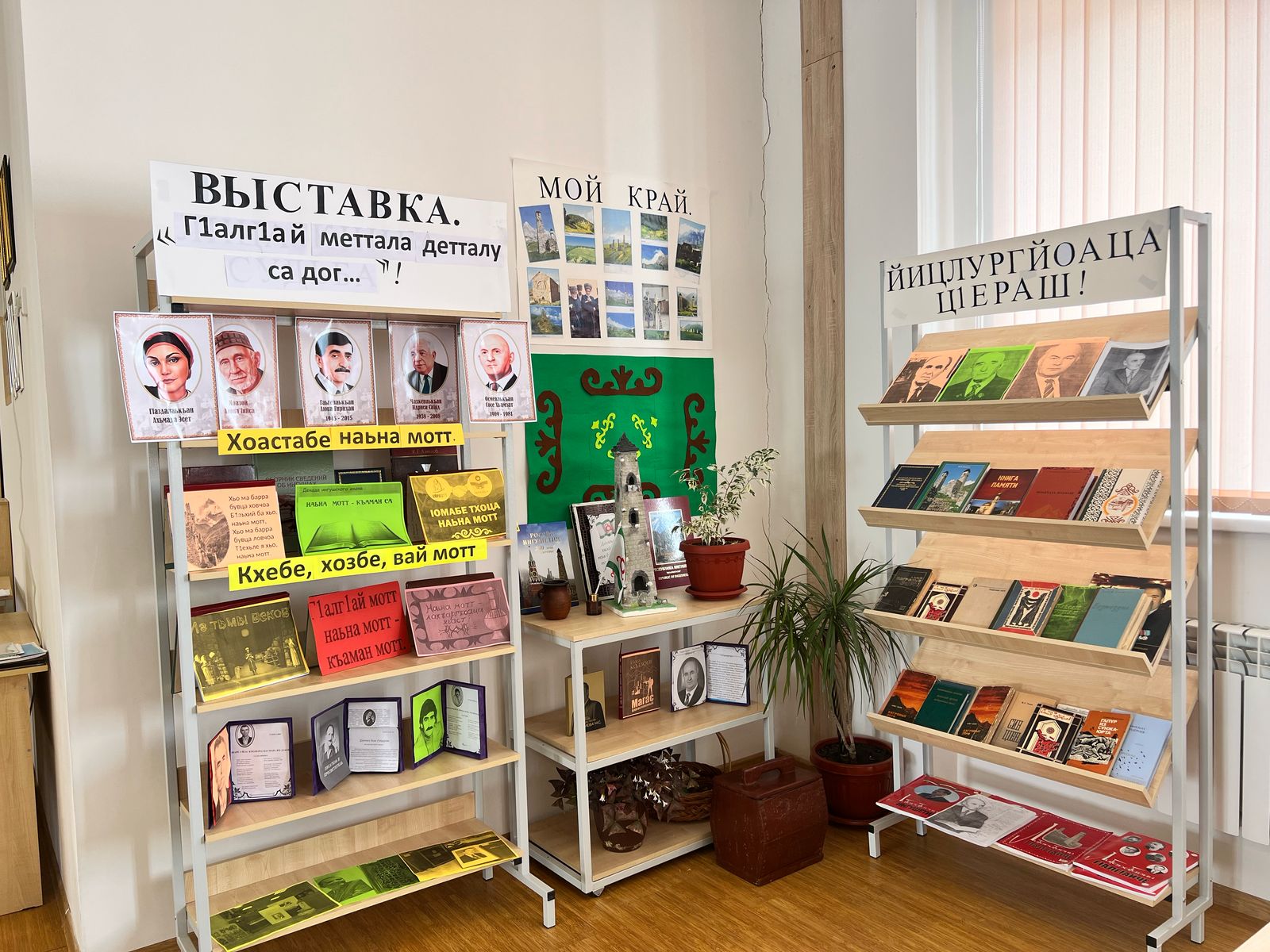 Выставка «Г1алг1ай метталла детталу са дог».