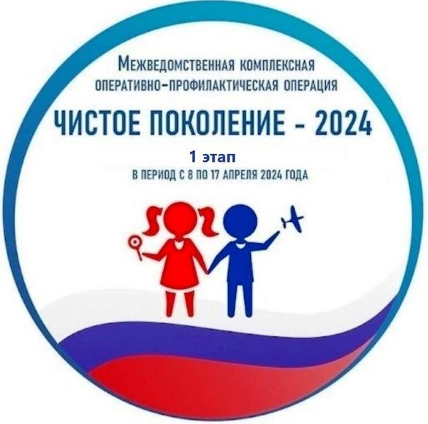 «Чистое поколение-2024».