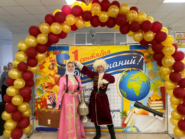 День знаний.
