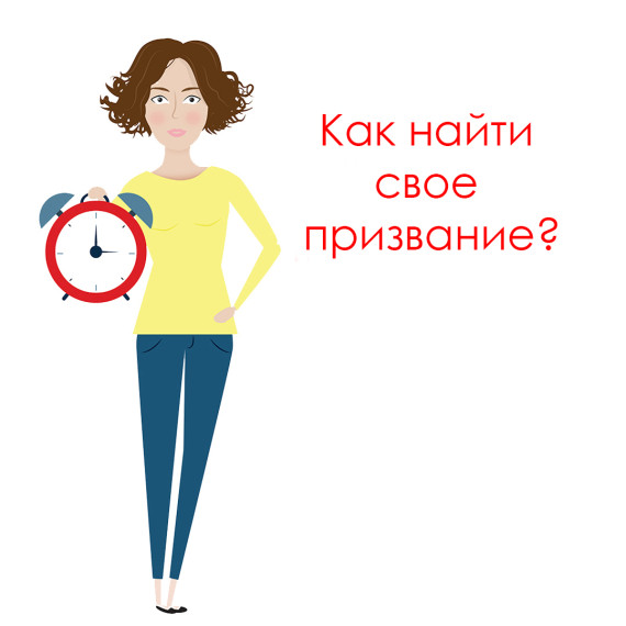 КАК НАЙТИ СВОЕ ПРИЗВАНИЕ И ИЗБЕЖАТЬ ЛОВУШКИ НЕЛЮБИМОЙ ПРОФЕССИИ: СОВЕТЫ ОТ ТРЕНЕРА ПО ФИГУРНОМУ КАТАНИЮ.